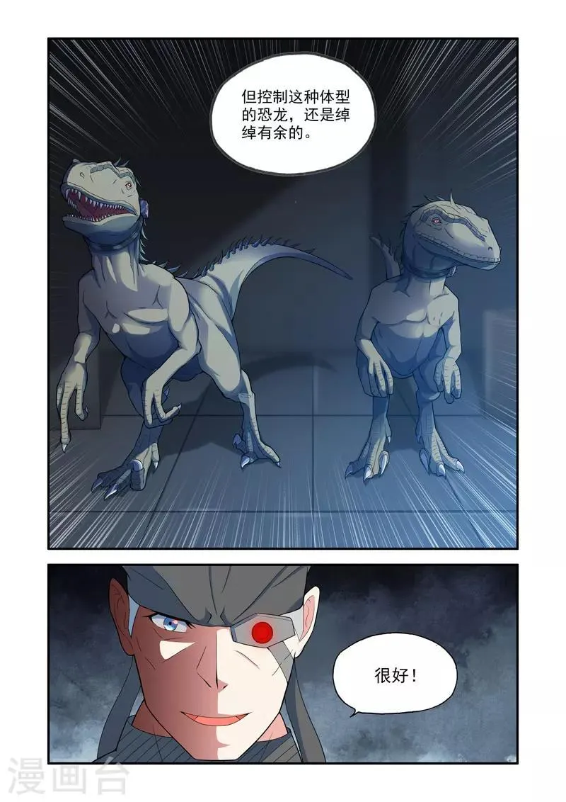 第123话 第6页