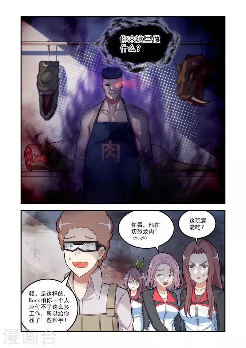 第124话 第3页