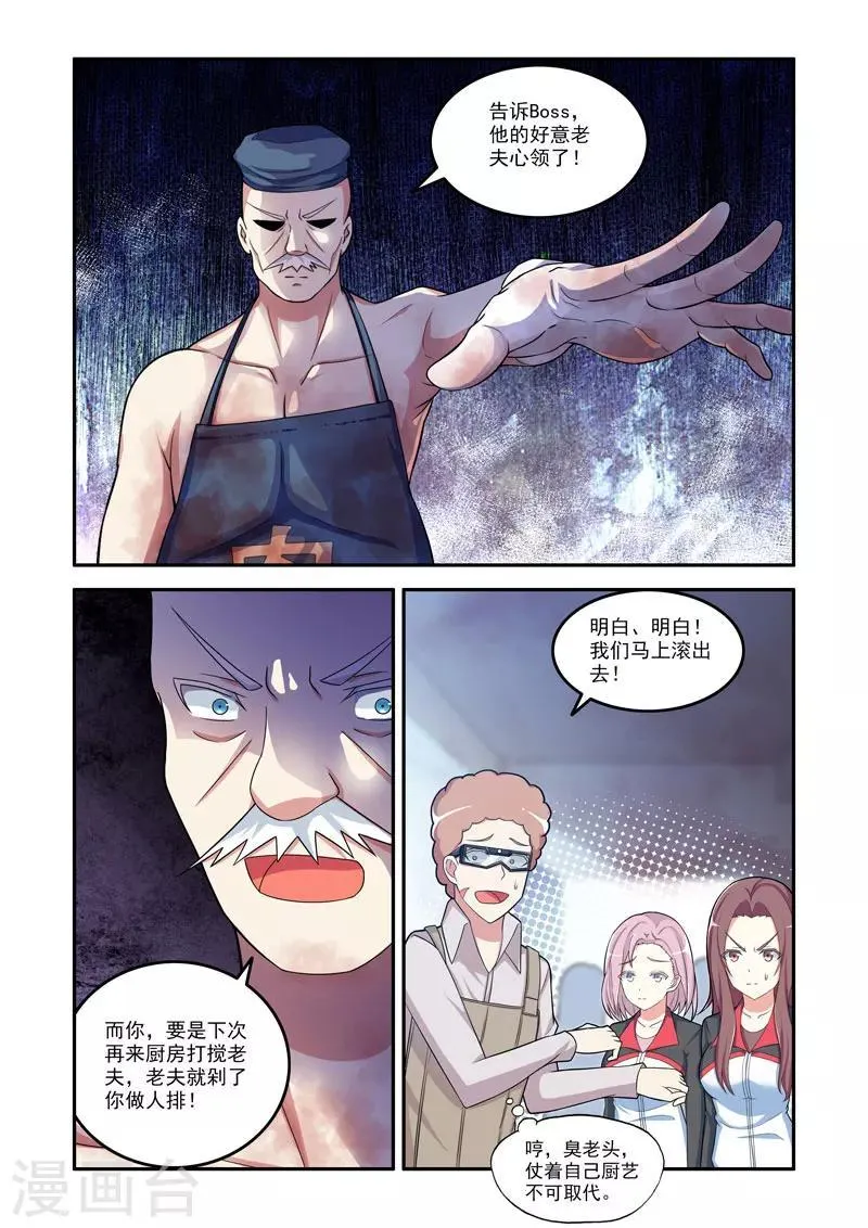 第124话 第5页