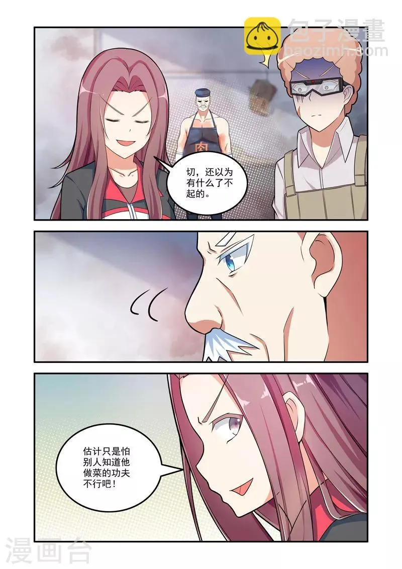 第124话 第6页