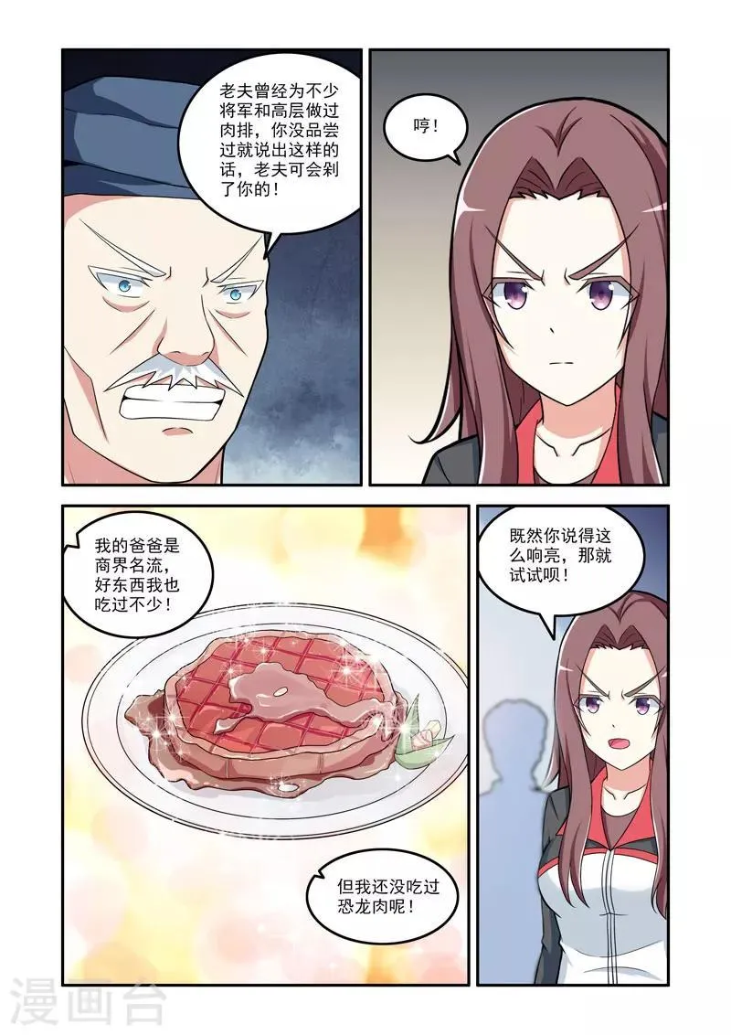 第124话 第8页