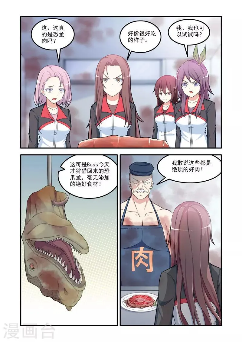 第125话 第1页