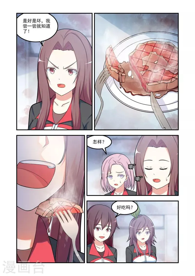 第125话 第2页