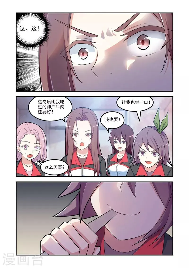 第125话 第3页