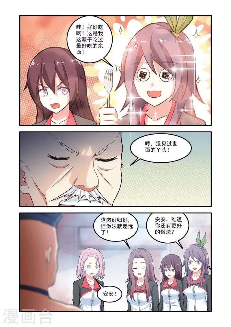 第125话 第4页