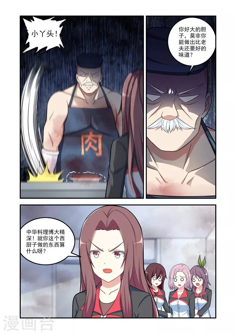第125话 第5页
