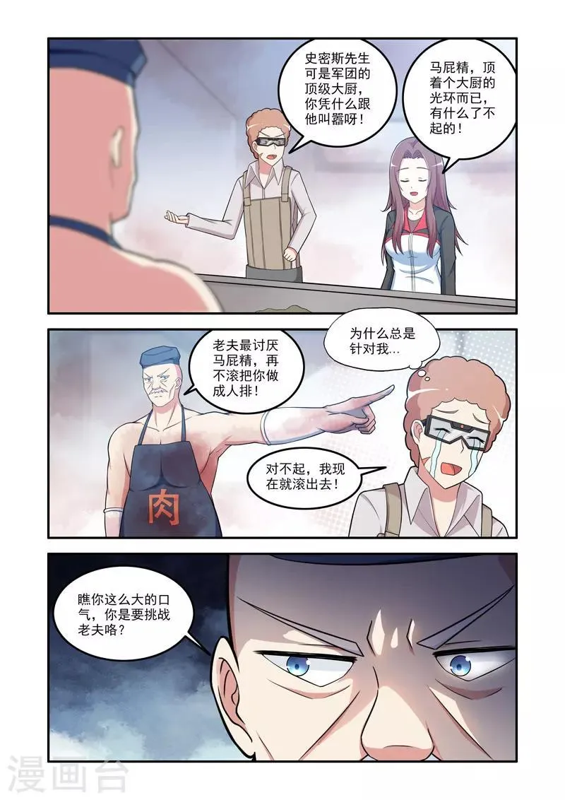 第125话 第6页