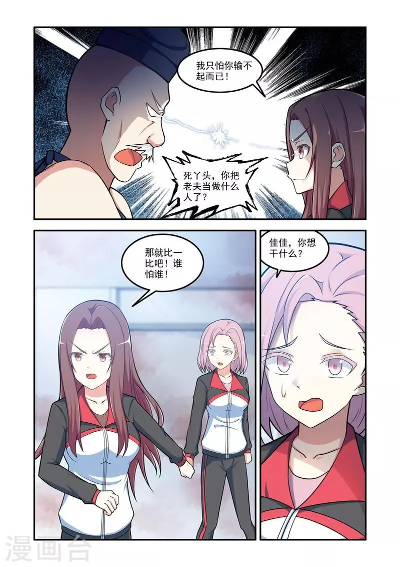 第125话 第7页