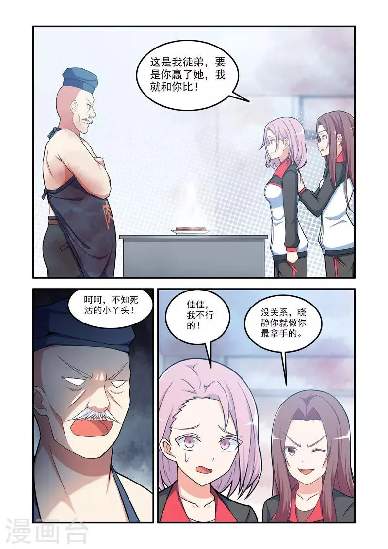第125话 第8页