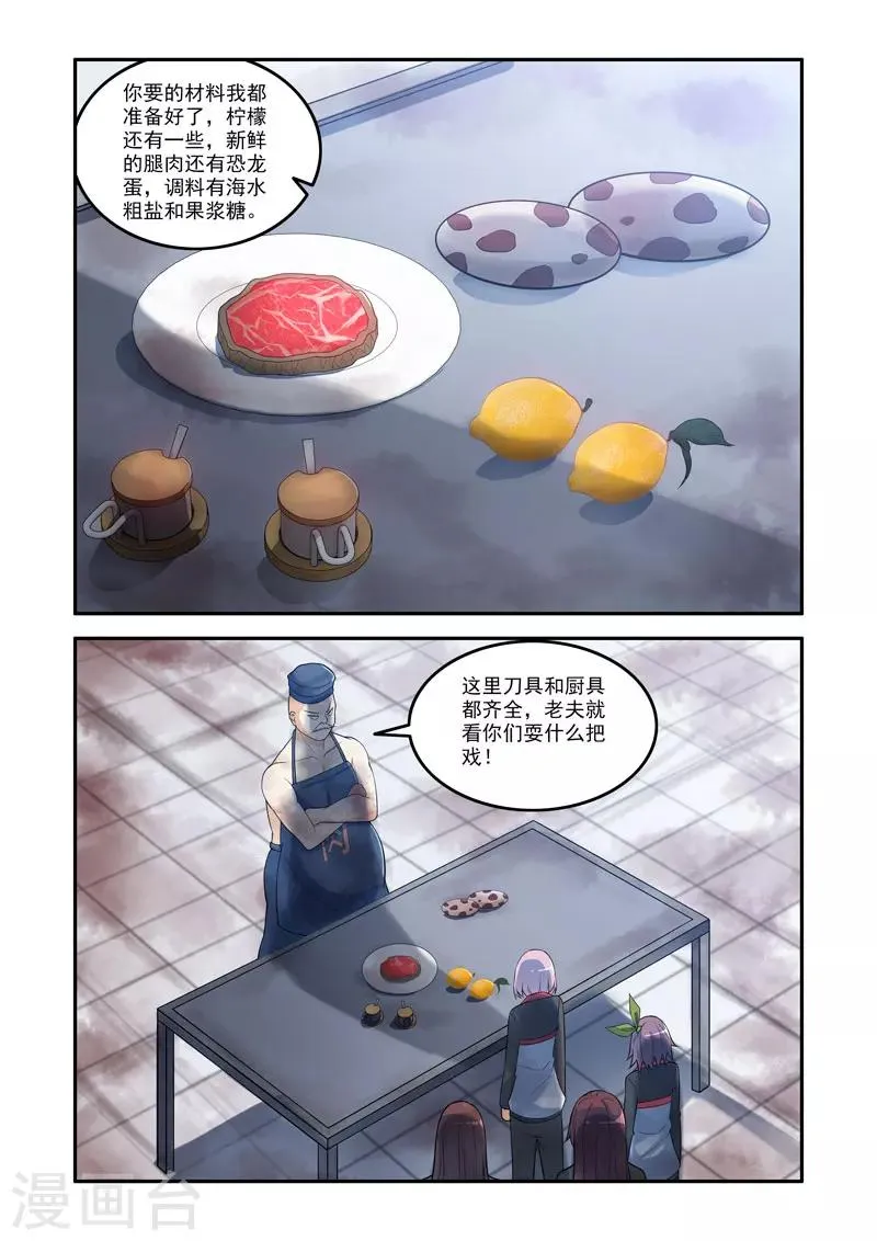 第126话 第1页