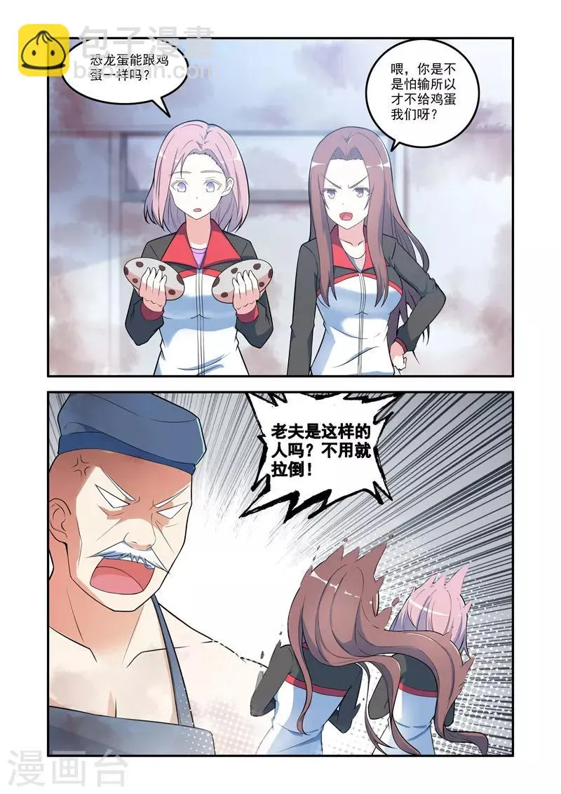 第126话 第2页