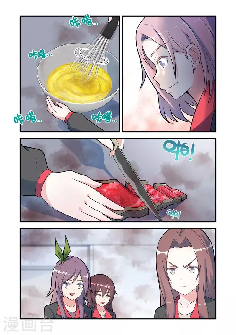第126话 第4页