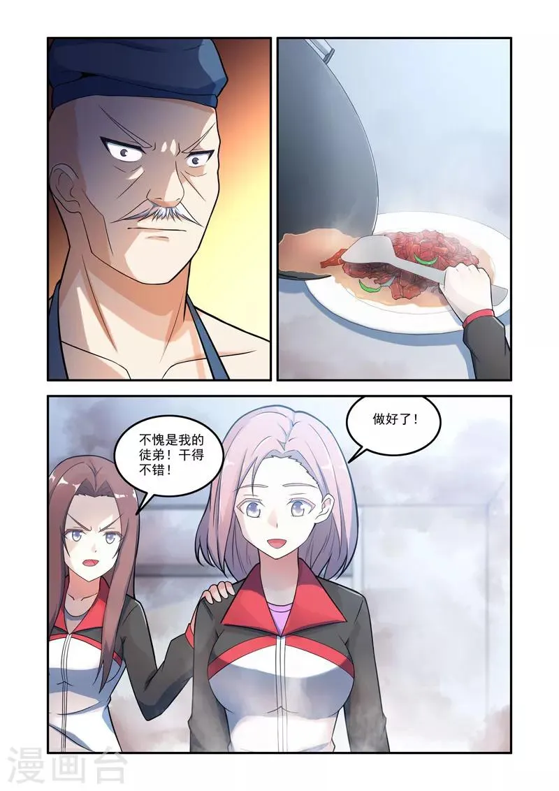 第126话 第6页