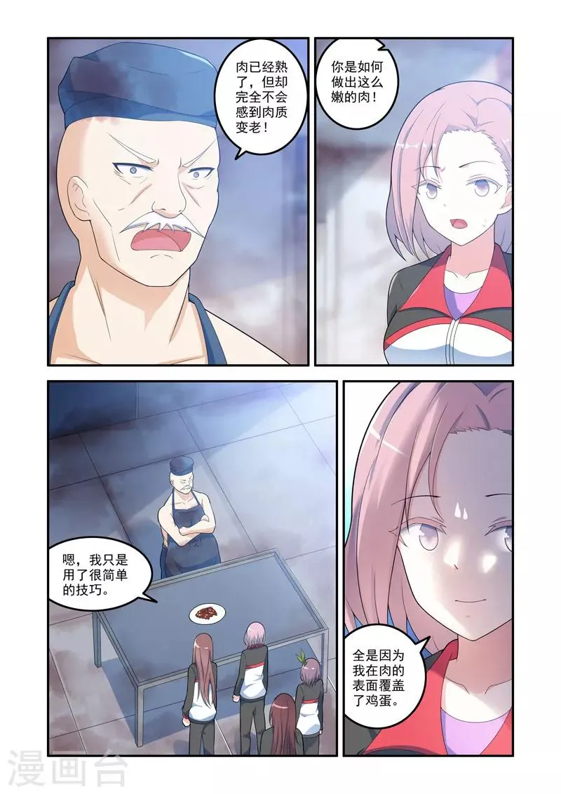 第127话 第1页