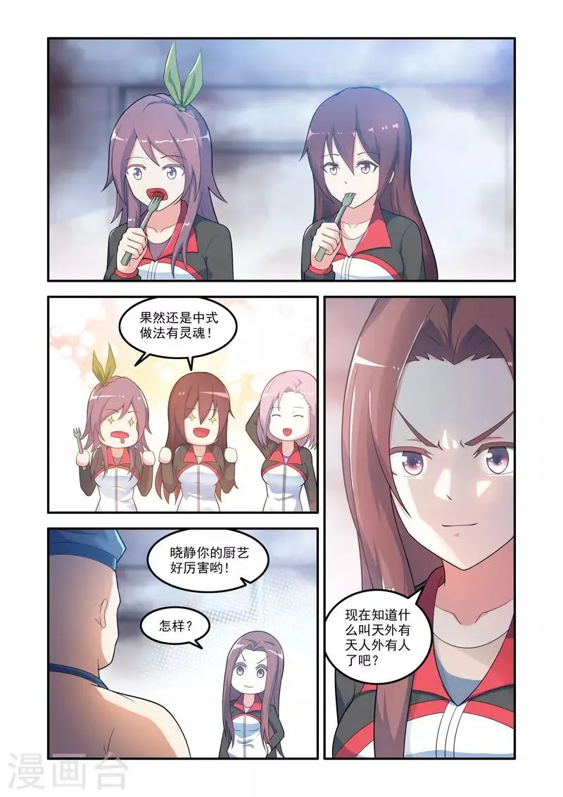 第127话 第3页
