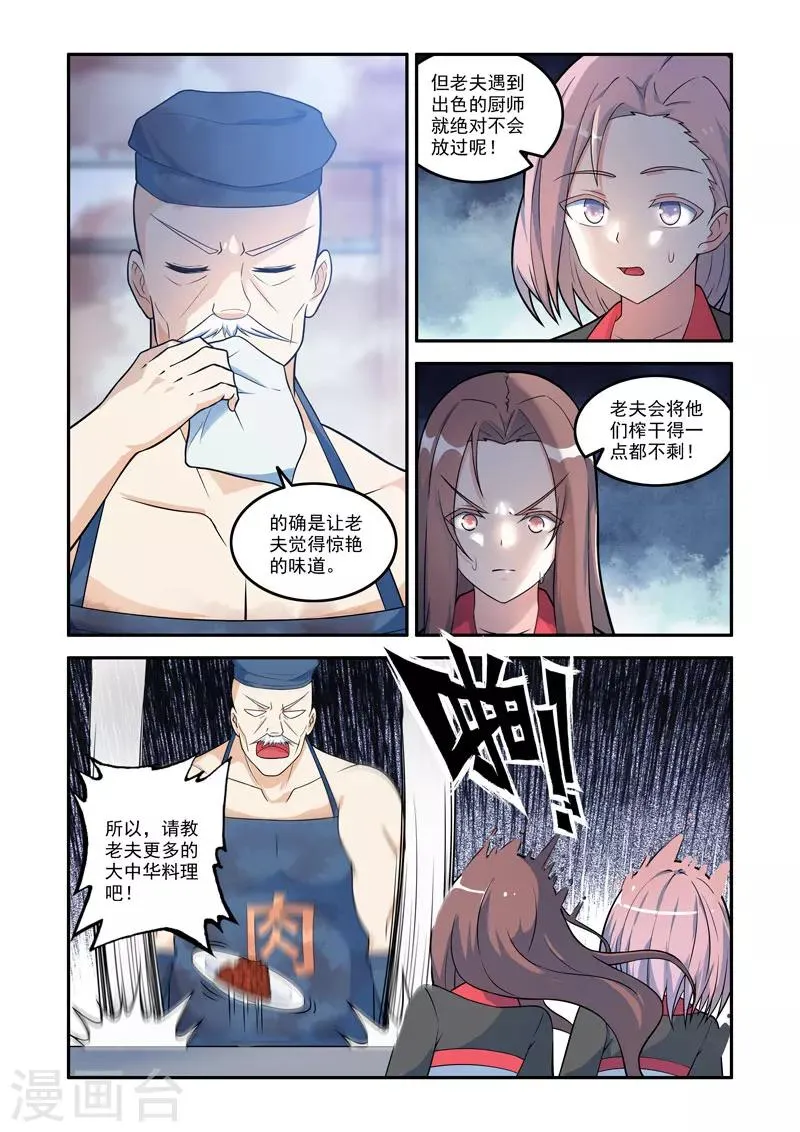 第127话 第4页