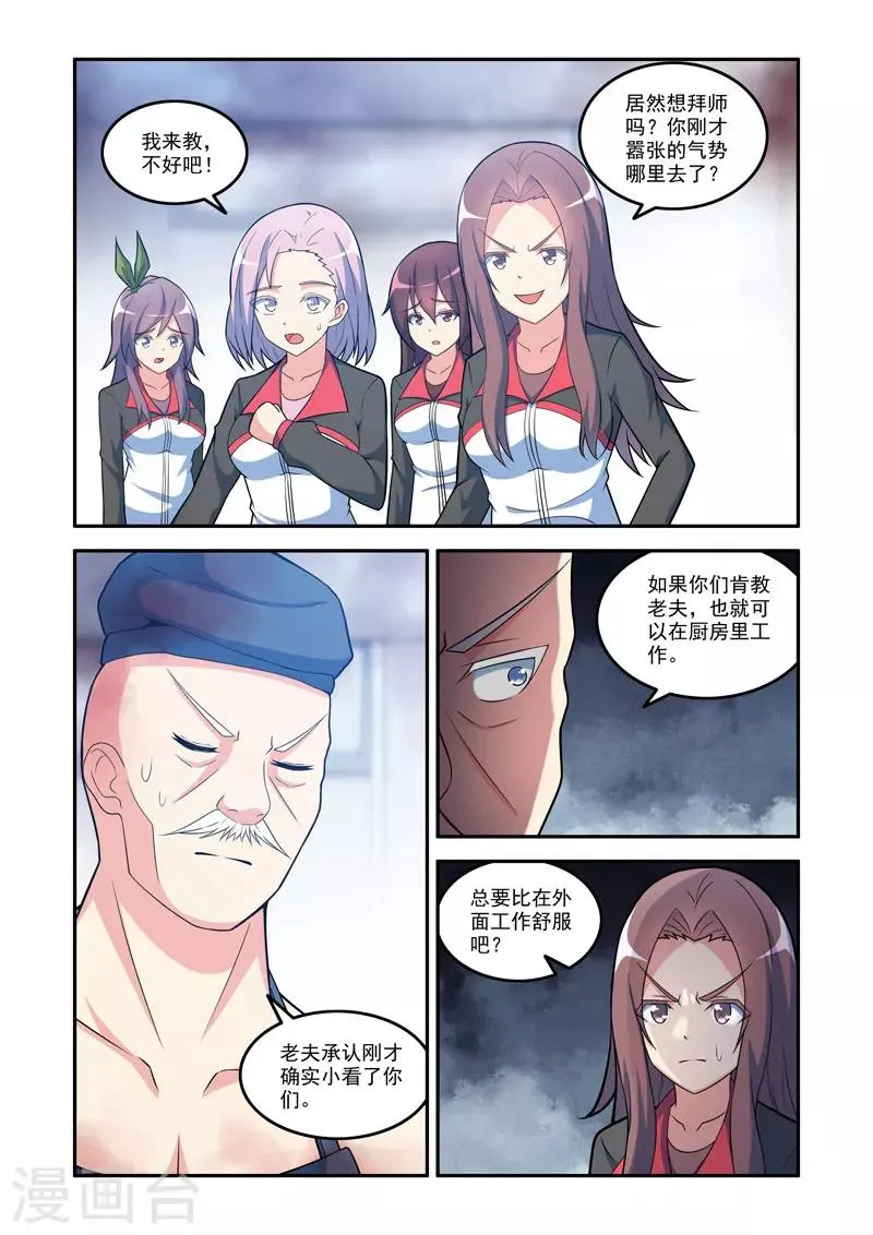 第127话 第5页