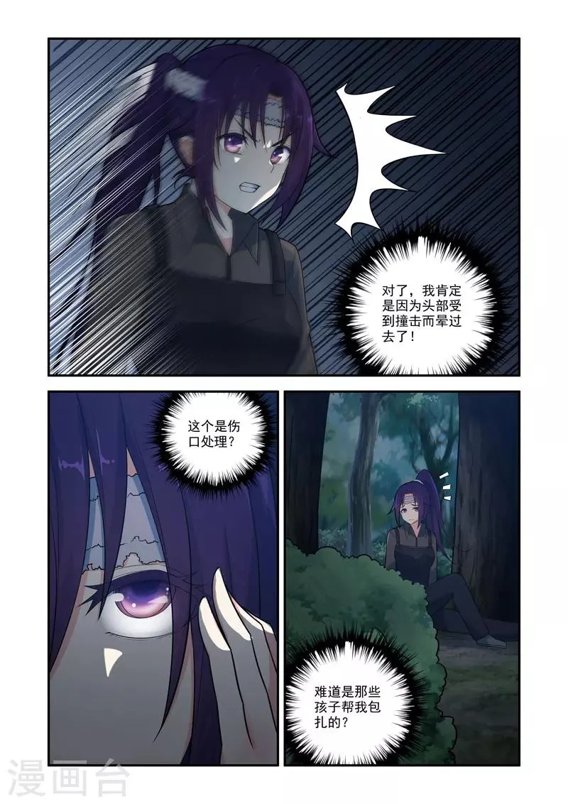 第128话 第2页