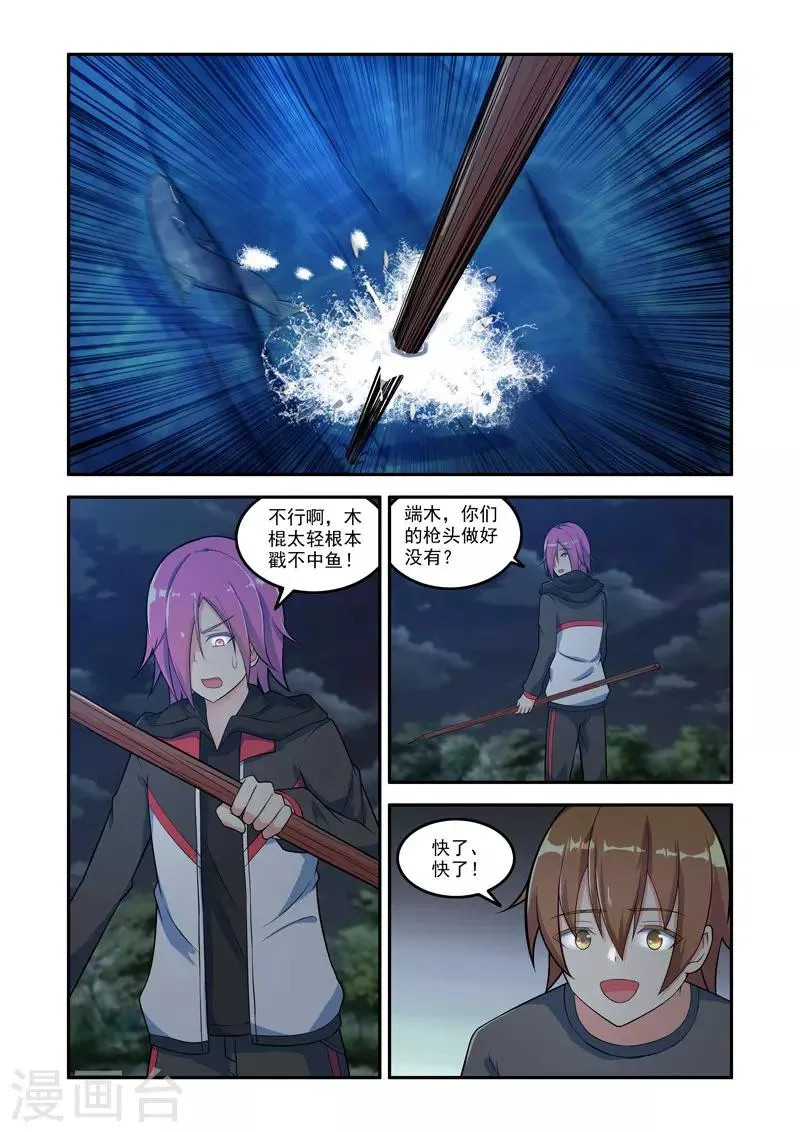 第128话 第4页