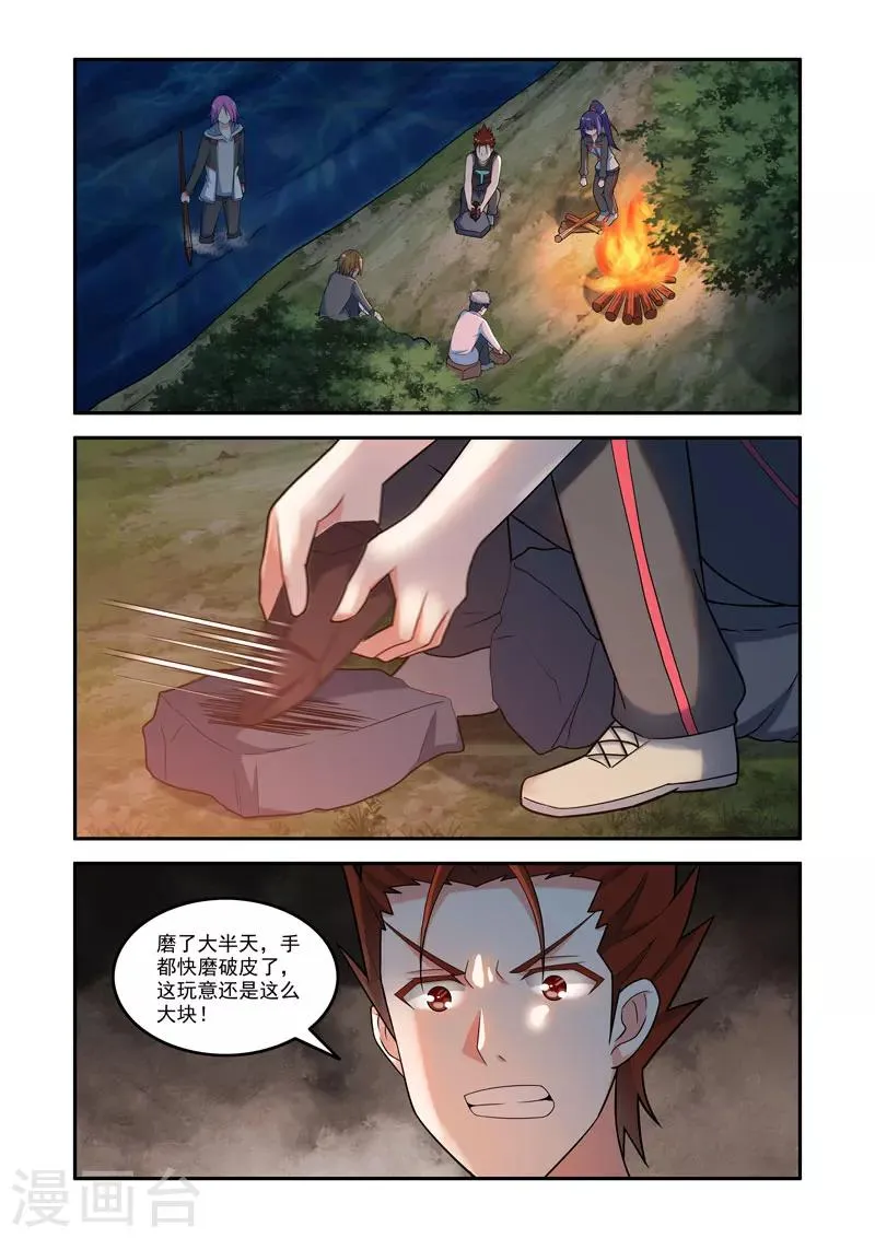 第128话 第5页