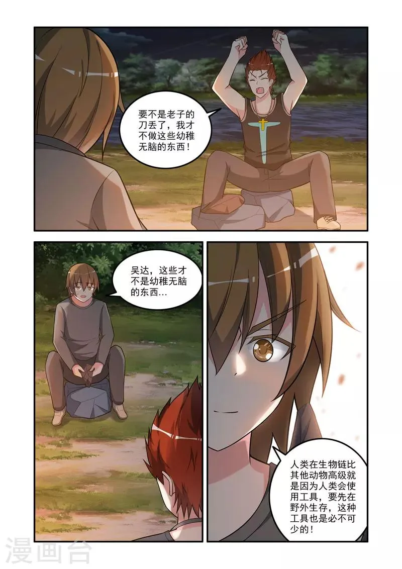 第128话 第6页