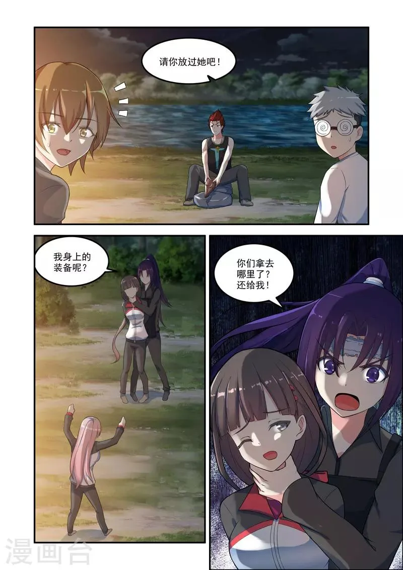 第129话 第1页
