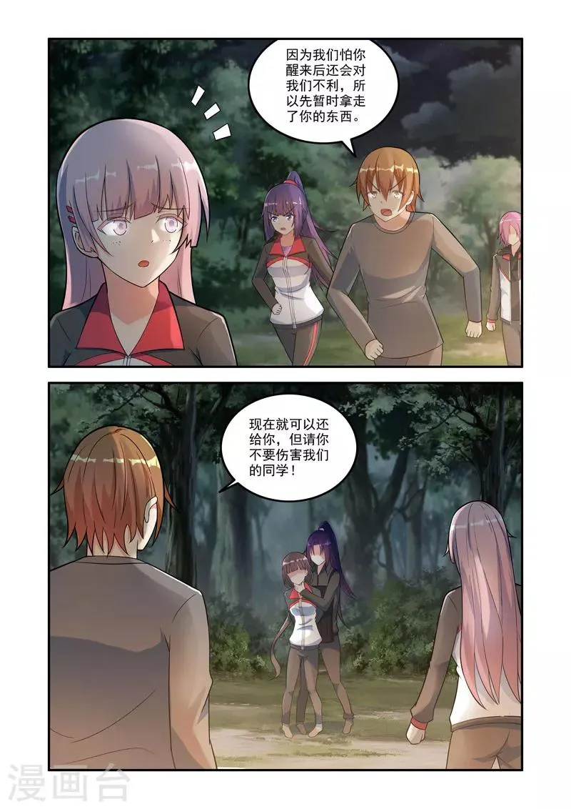 第129话 第2页