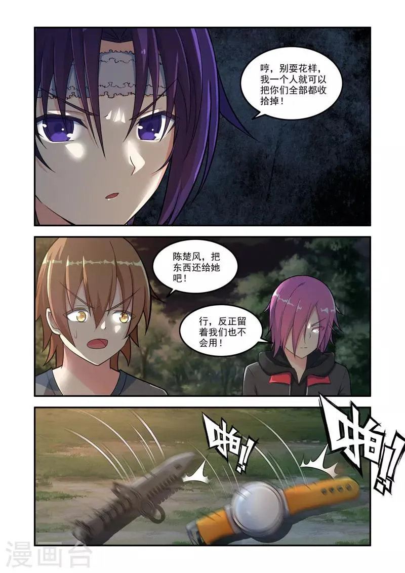 第129话 第3页