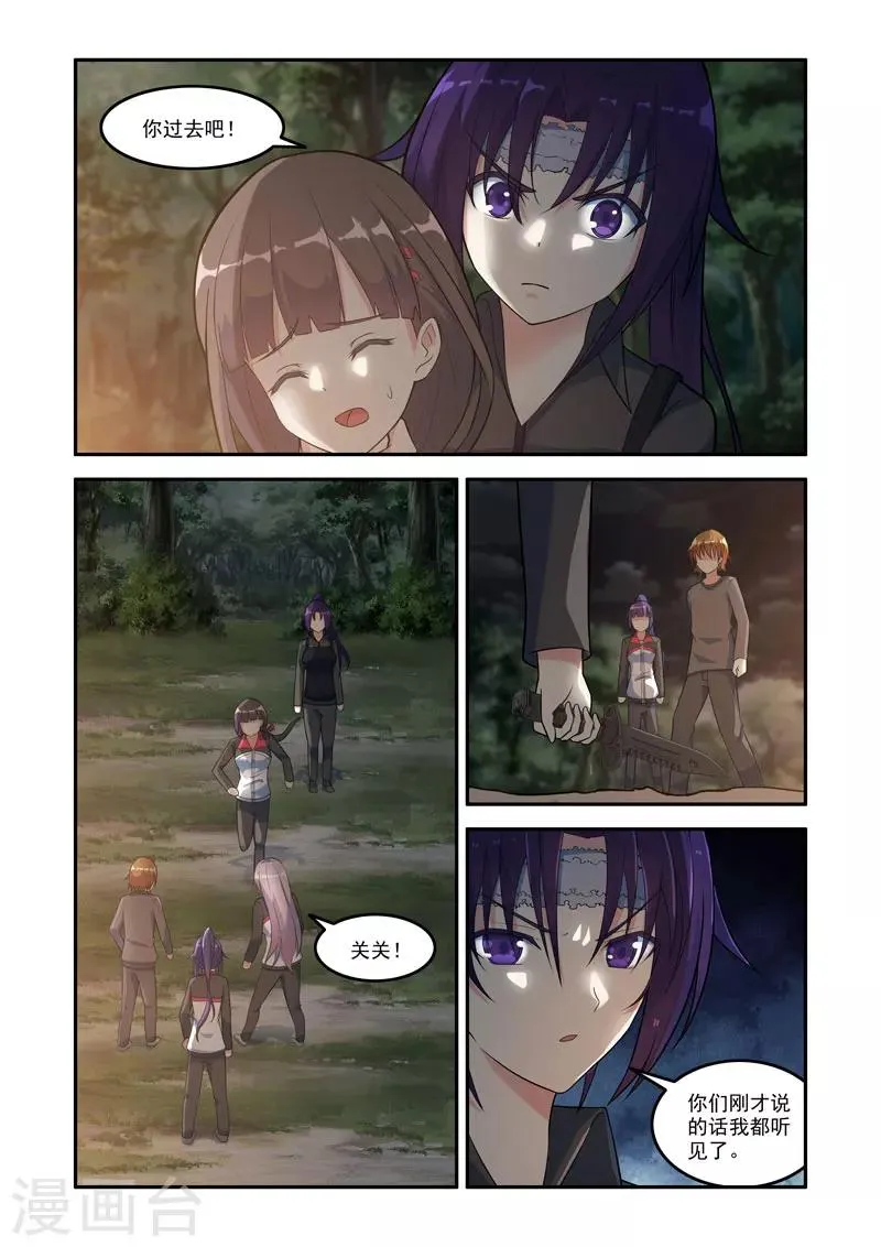 第129话 第4页