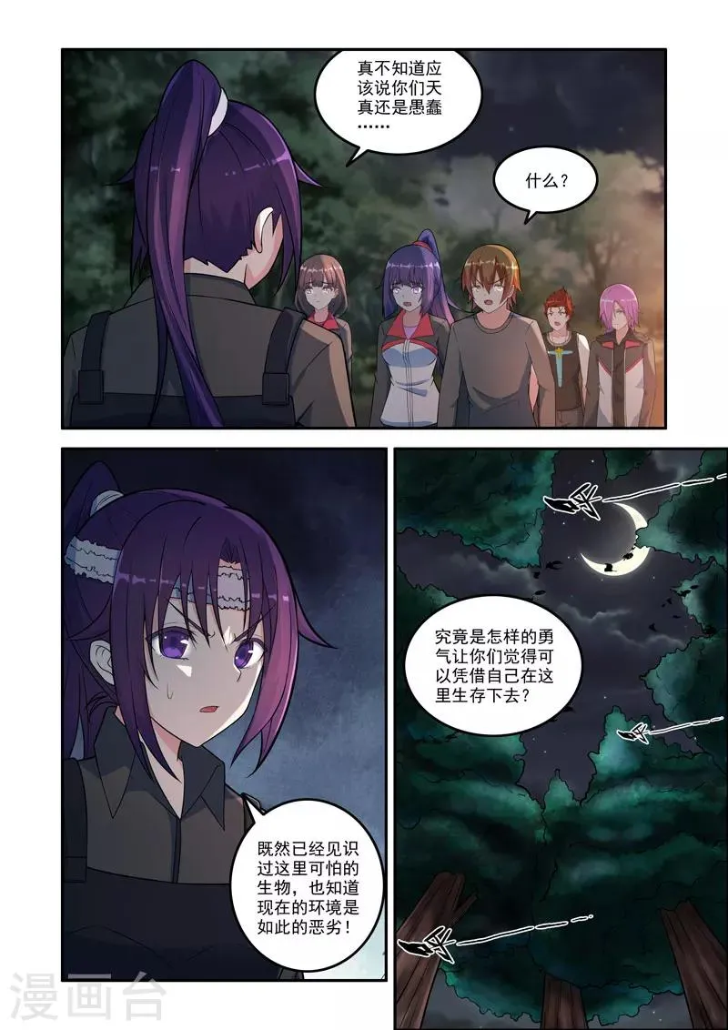 第129话 第5页
