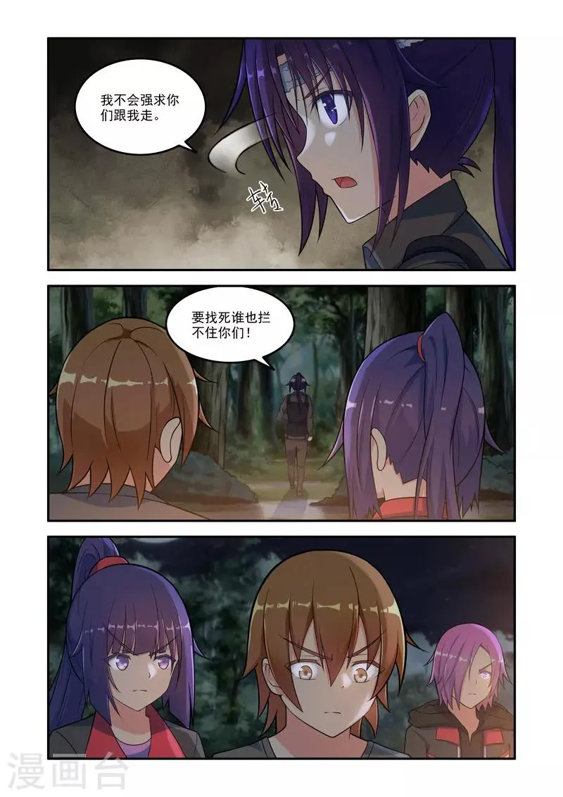 第129话 第6页