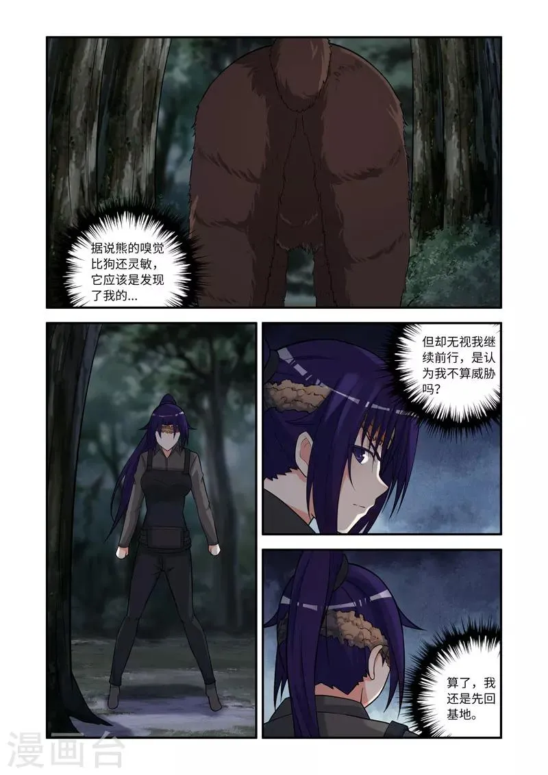 第130话 第2页