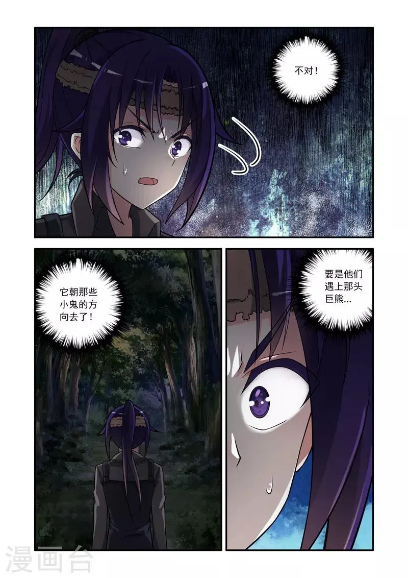 第130话 第3页