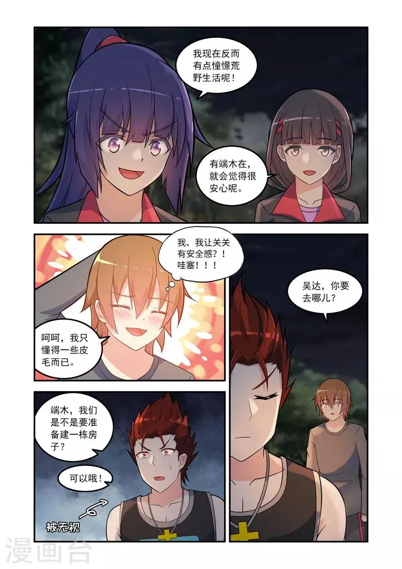 第130话 第8页