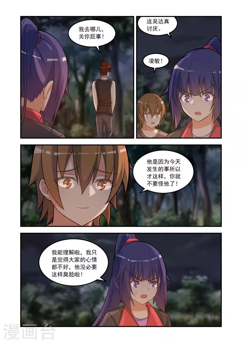 第131话 第1页