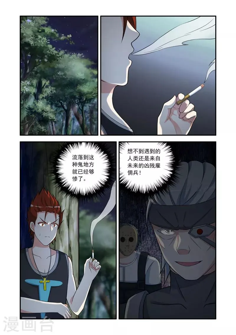 第131话 第2页
