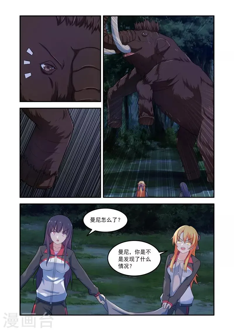 第131话 第5页
