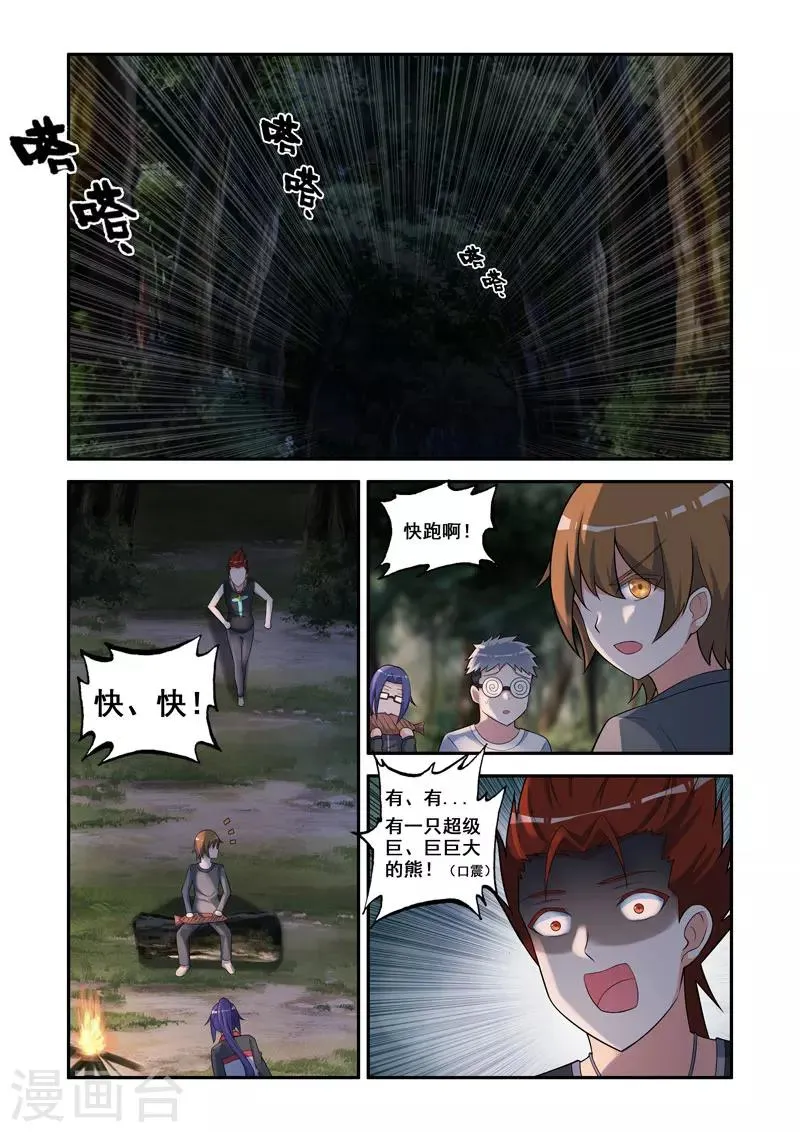 第132话 第1页
