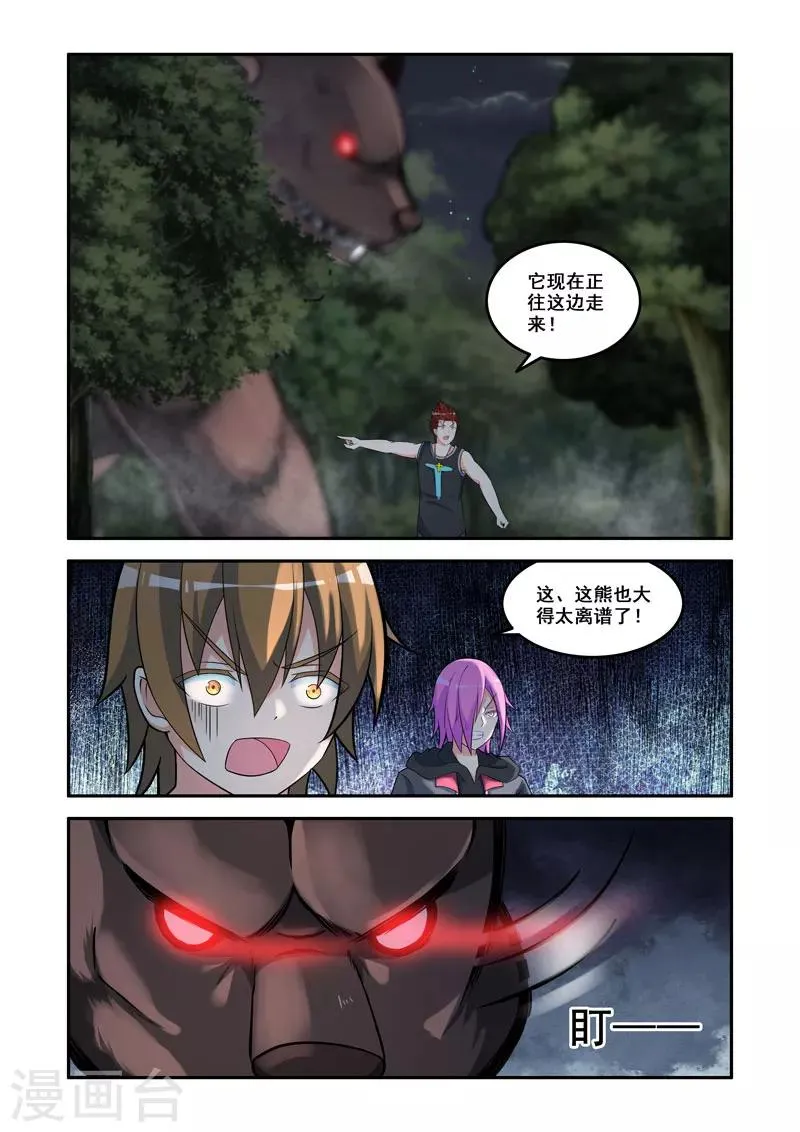 第132话 第2页