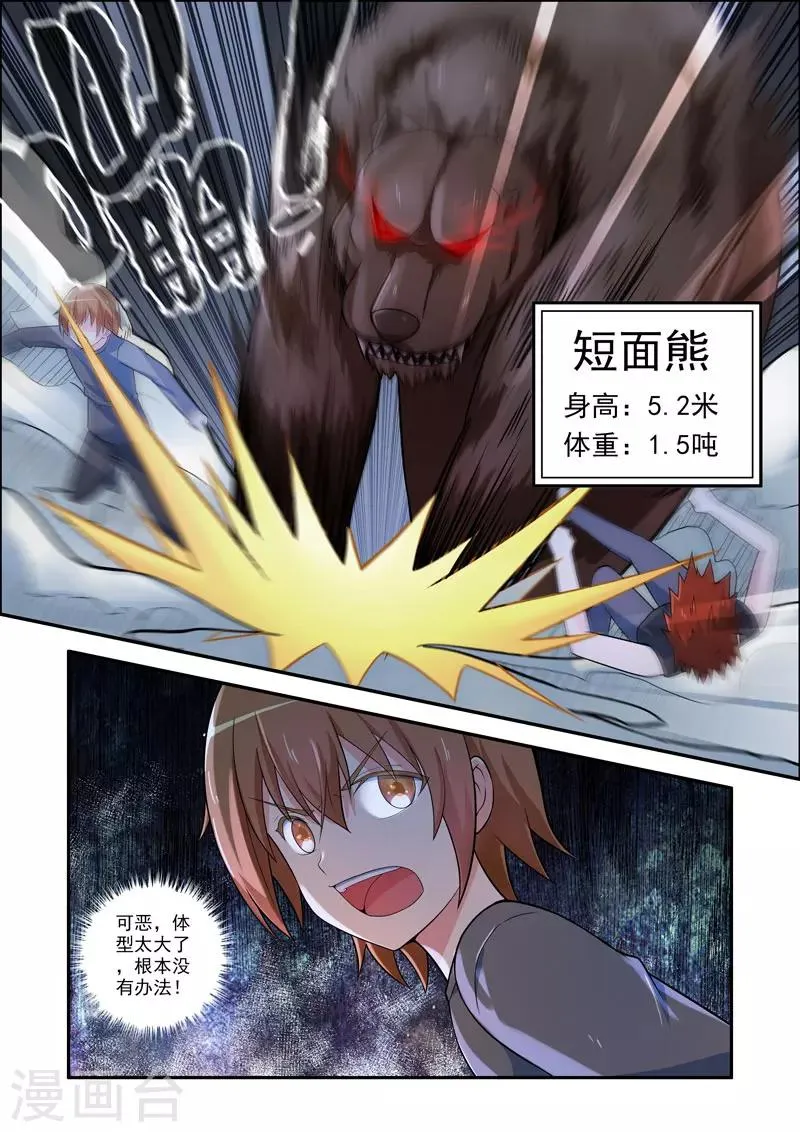 第132话 第5页