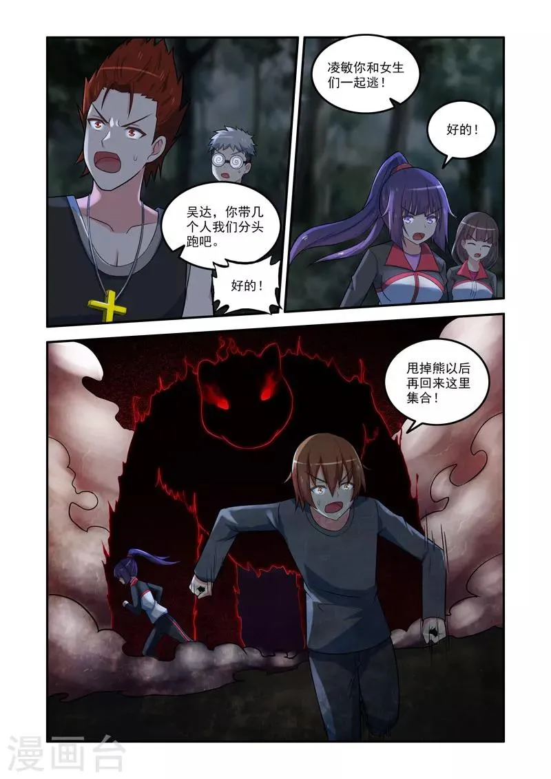 第132话 第6页