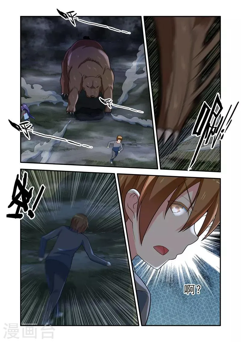 第132话 第7页