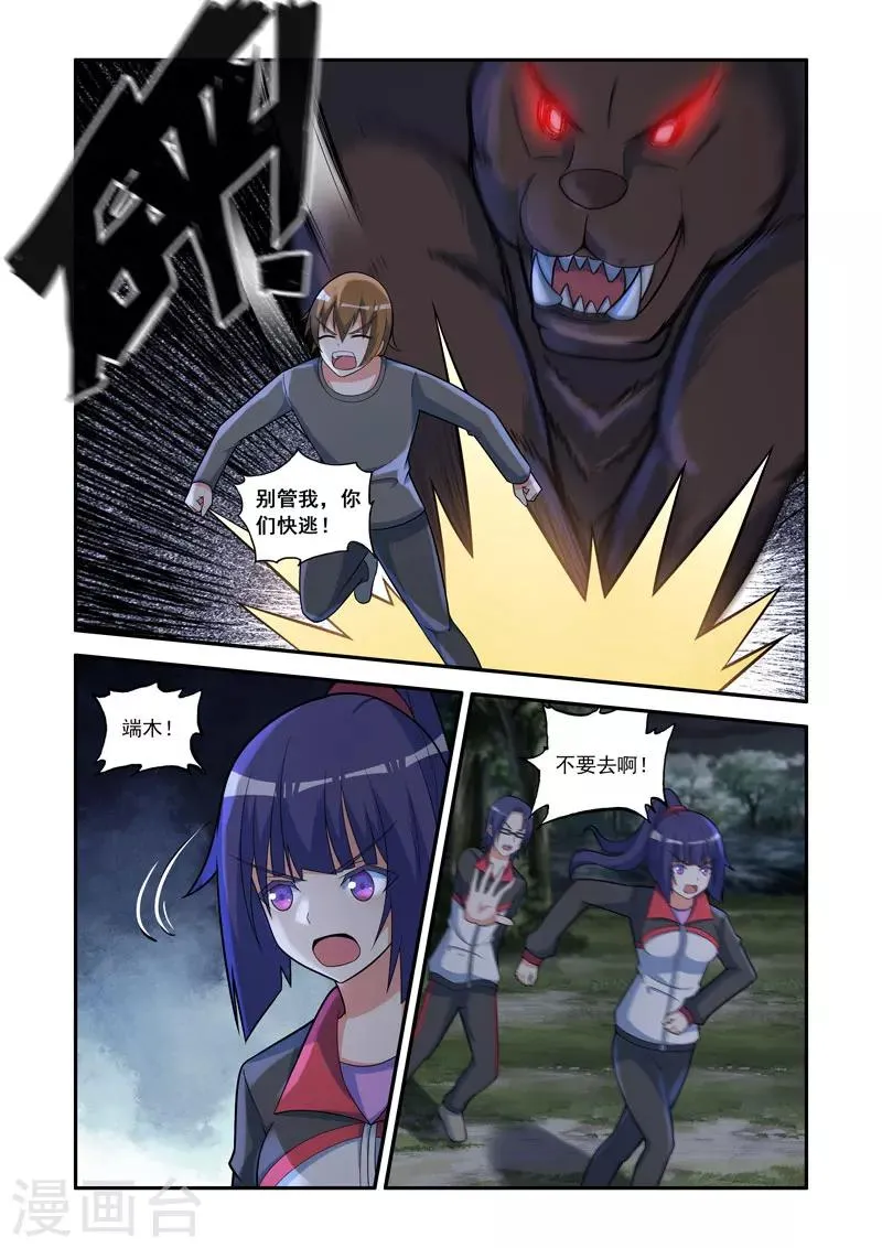 第133话 第1页