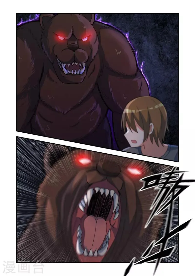 第133话 第3页
