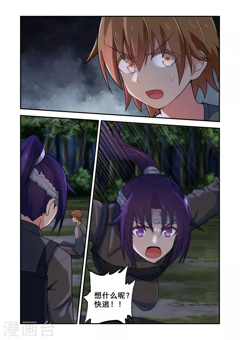 第133话 第5页