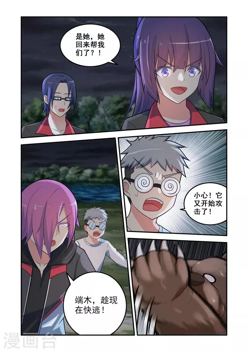 第133话 第6页