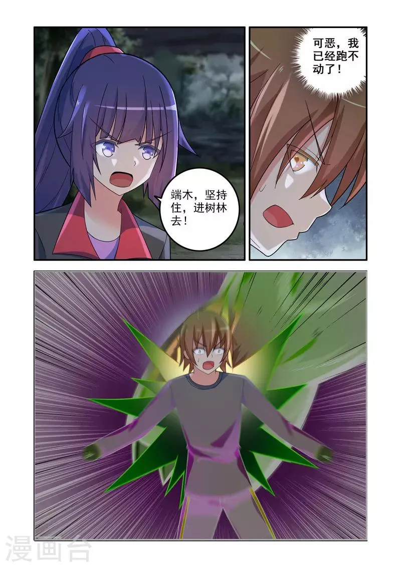第134话 第1页