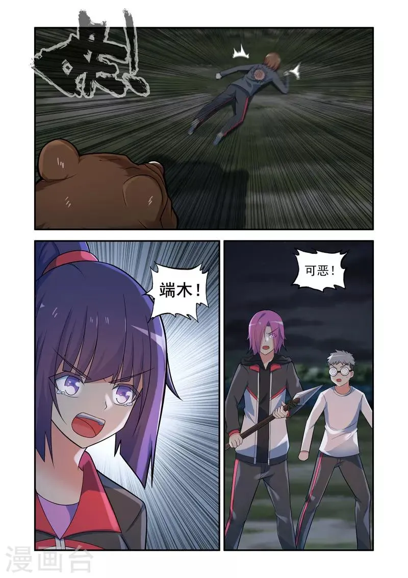 第134话 第2页