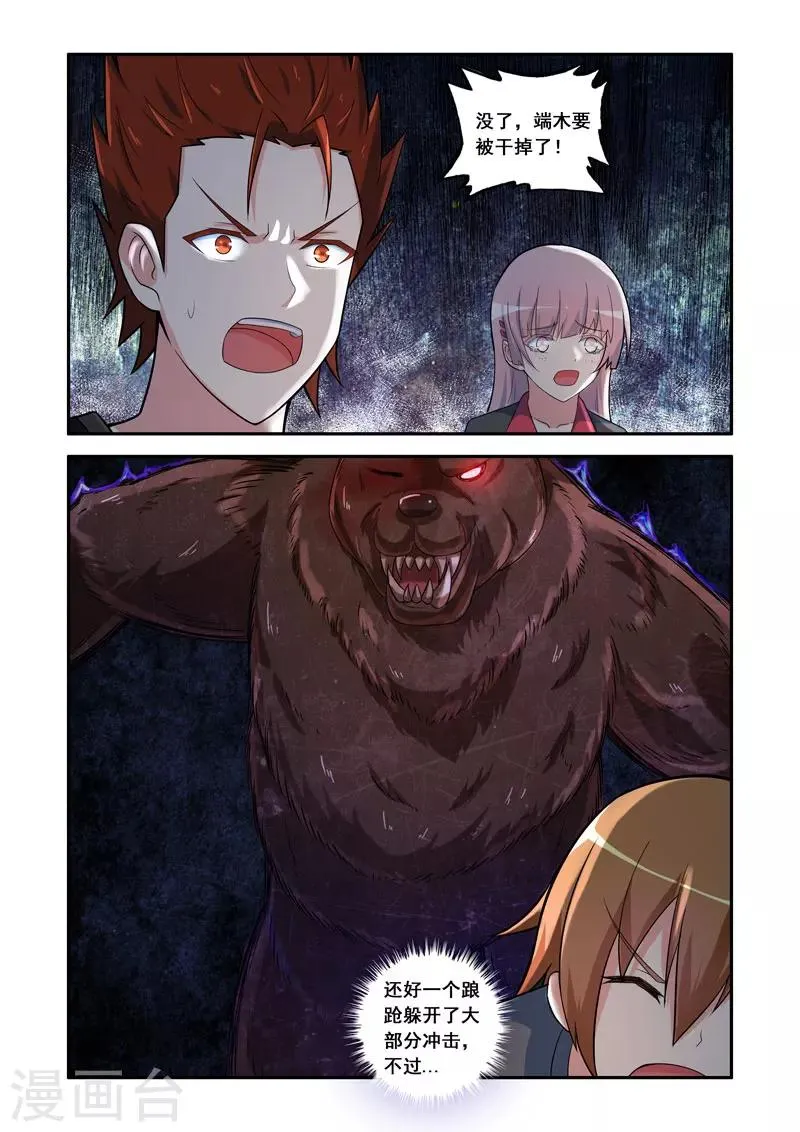 第134话 第3页