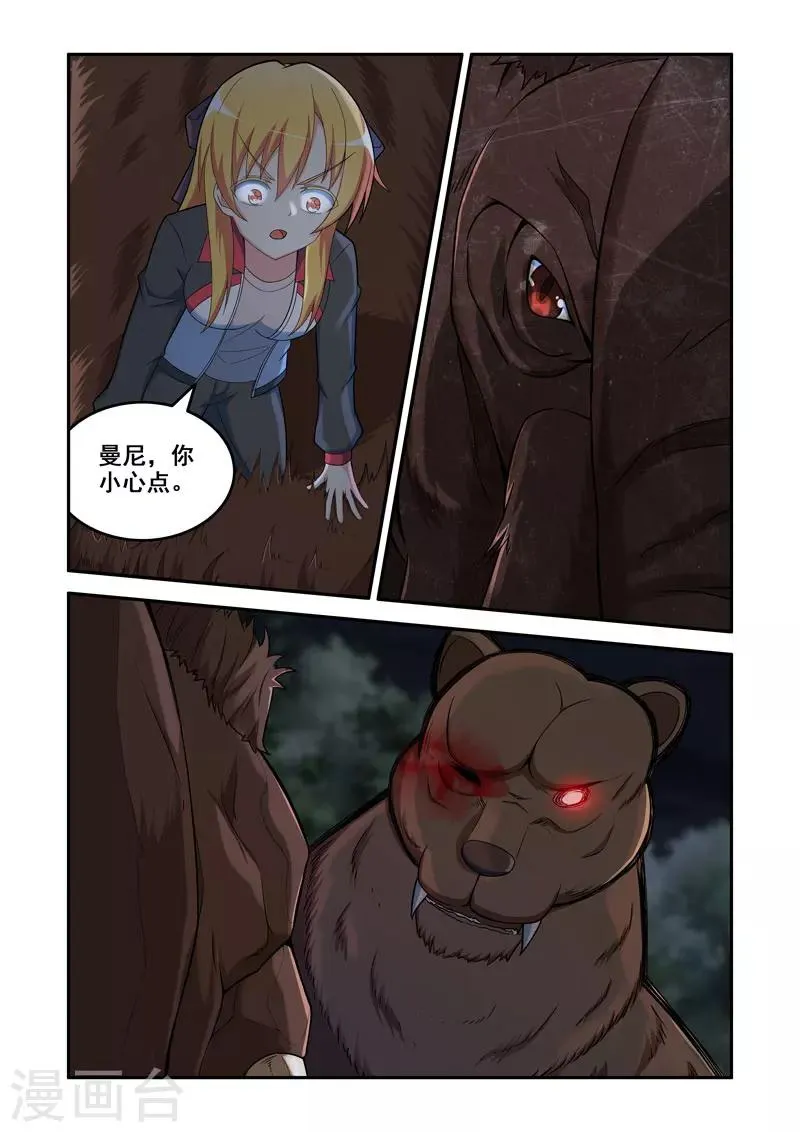 第134话 第5页
